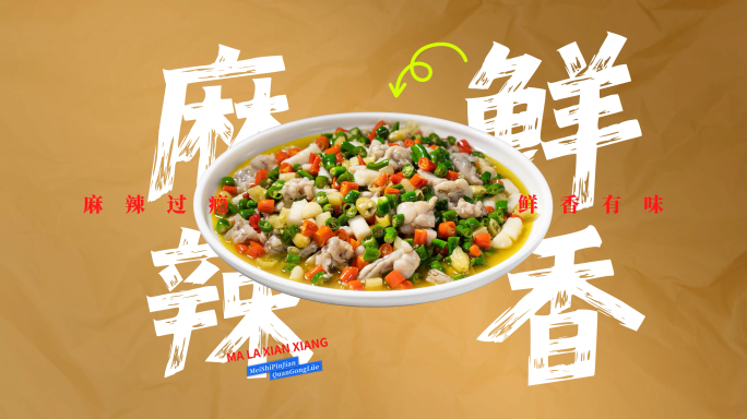 美食字幕AE模板