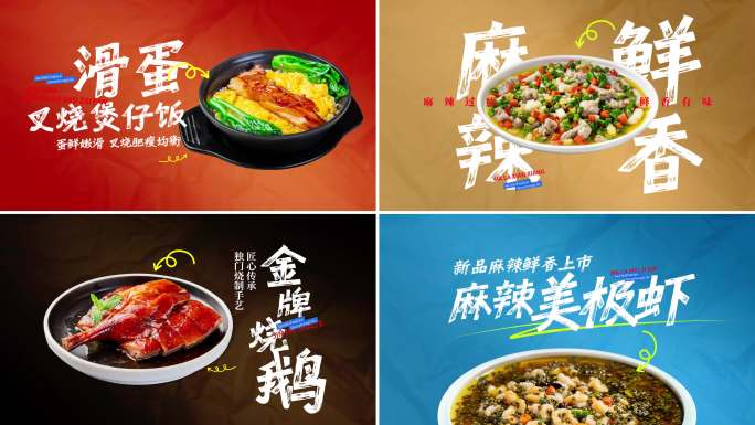 美食字幕AE模板