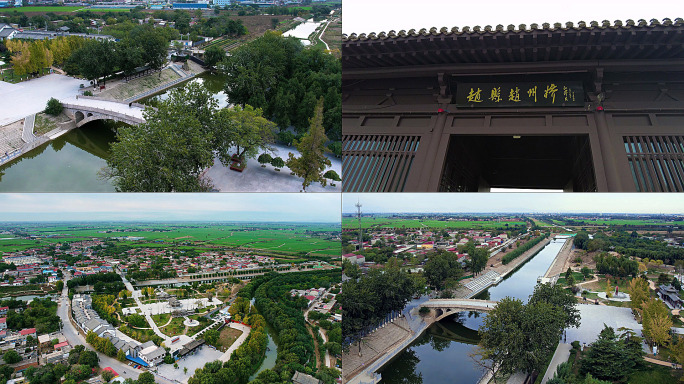 赵州桥 赵州 赵县 赵县航拍 赵县风景