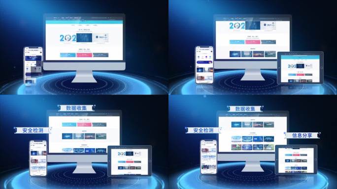 科技电脑 电脑 网页展示 电脑手机平板