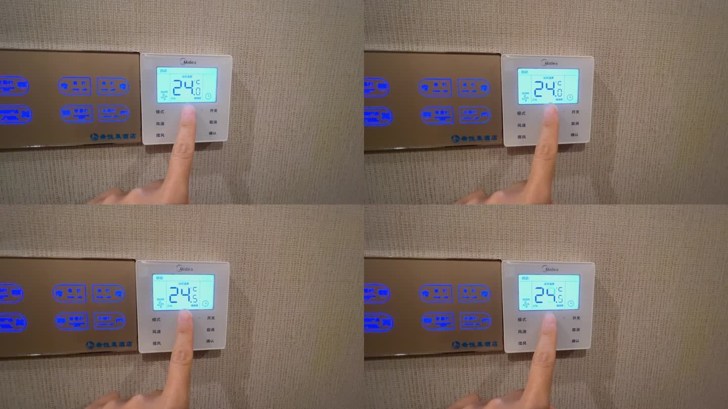 酒店房间调空调温度
