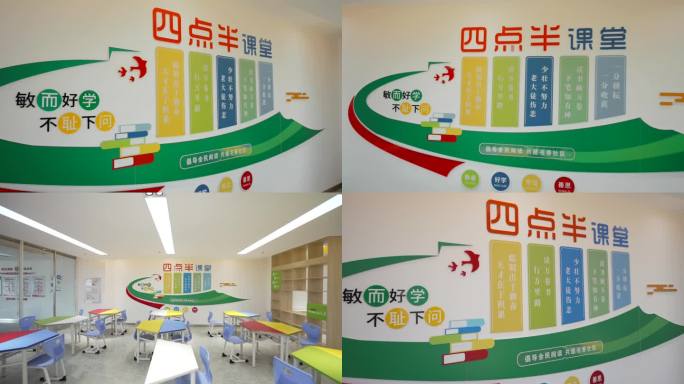 社区四点半课堂室内