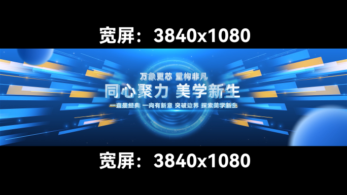 宽屏启动仪式倒计时数字倒计时