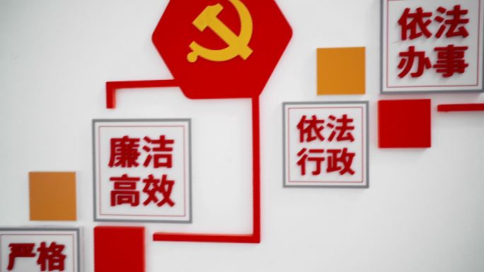 中国共产党不忘初心 牢记使命宣传栏