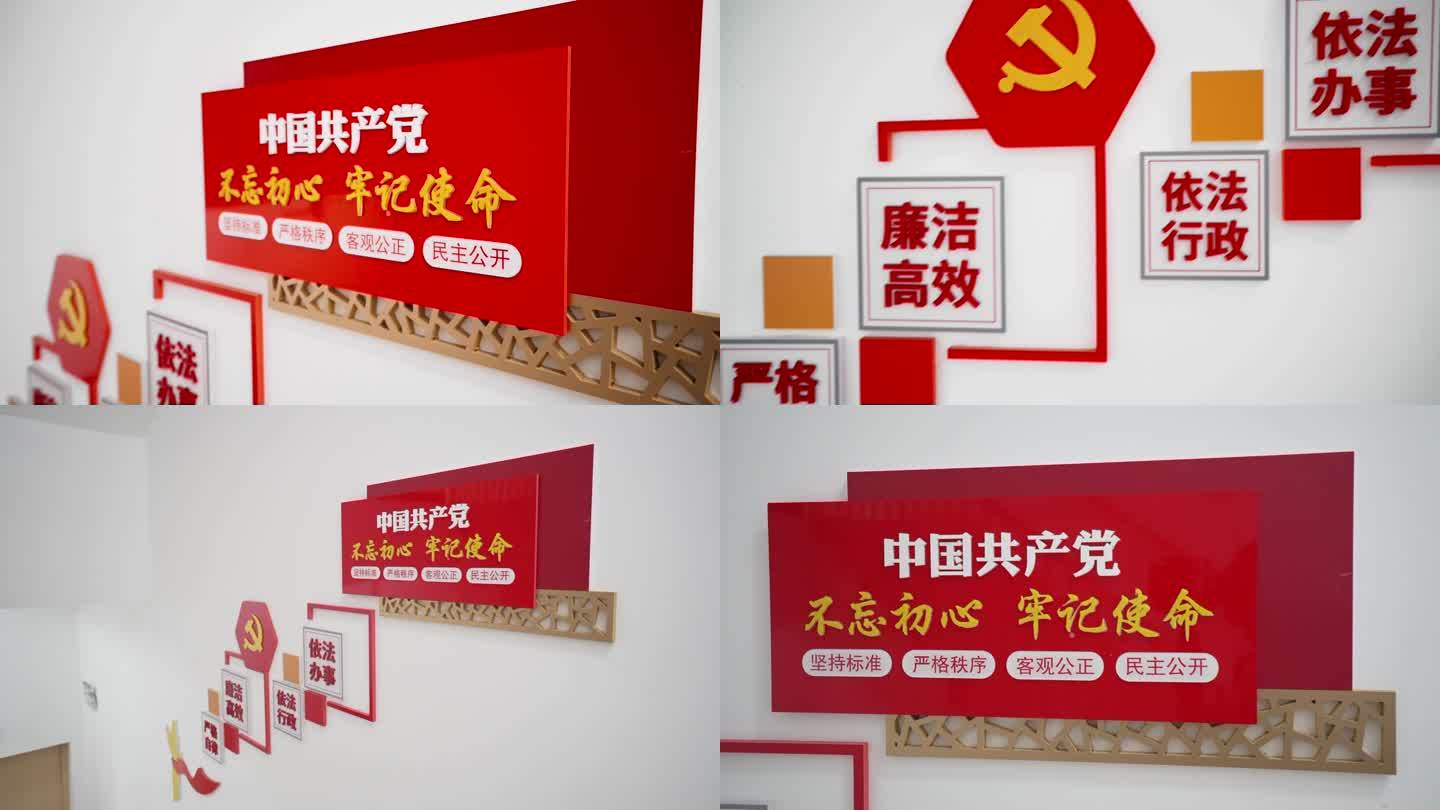 中国共产党不忘初心 牢记使命宣传栏