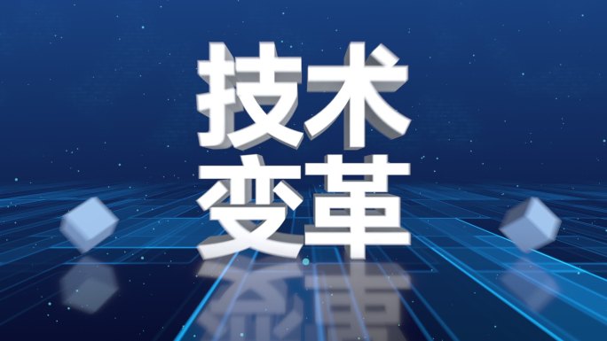 简介科技文字ae模版