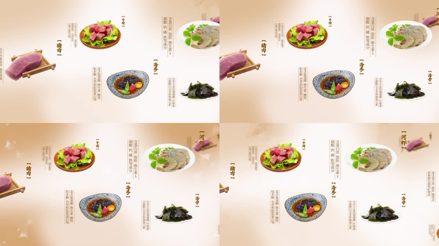 各类食材  分类 中国风 制作工艺 水墨