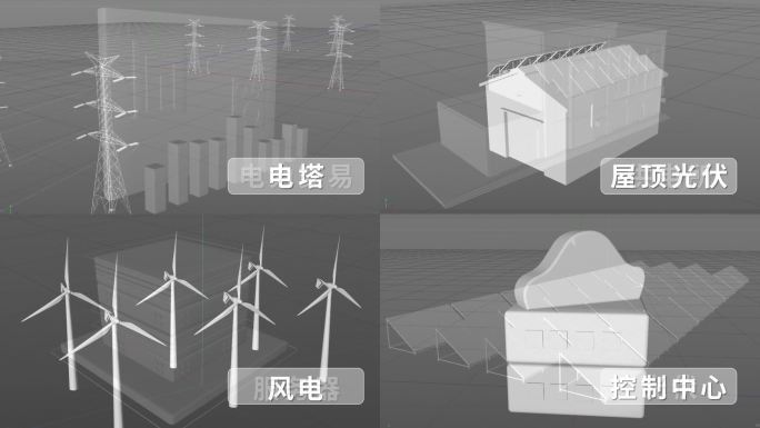 电力电网模型