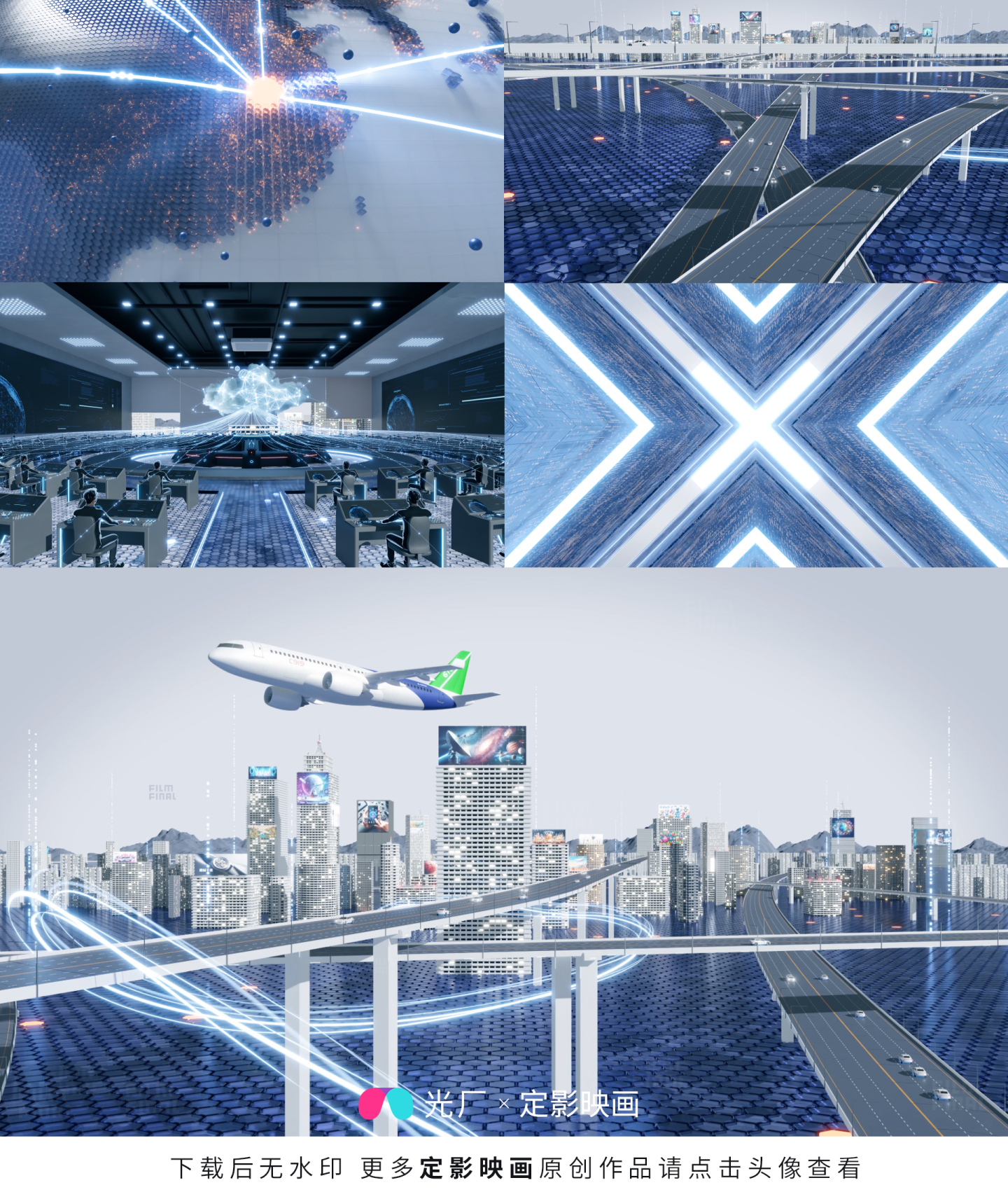 明亮虚拟未来感科技地球城市连接穿梭云计算