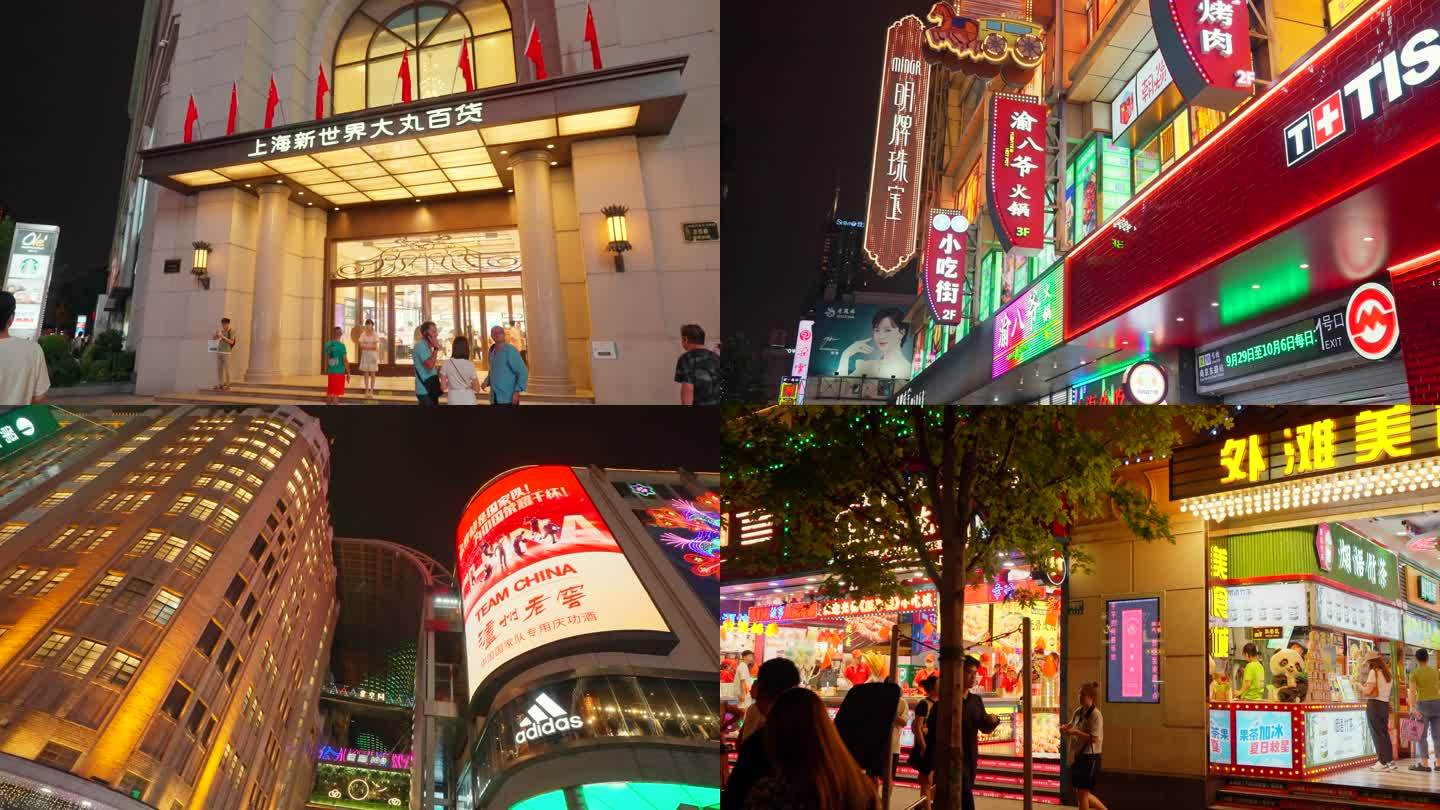 夜上海繁华南京路商业街夜景风光2