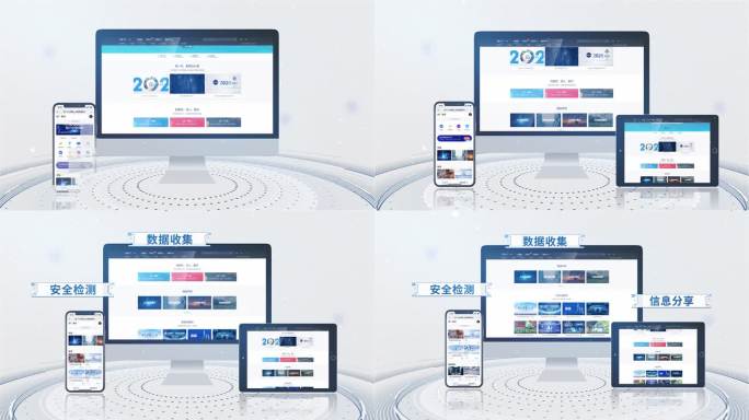 科技电脑 电脑 网页展示 电脑手机平板