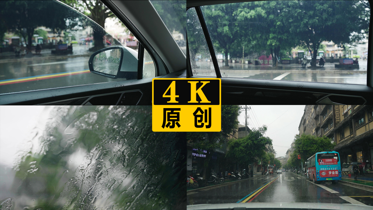 打开车窗 关车窗 车窗外雨景汽车玻璃雨水