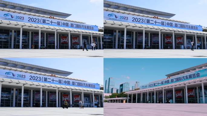 2023第二十一届中国厦门国际汽车展览会