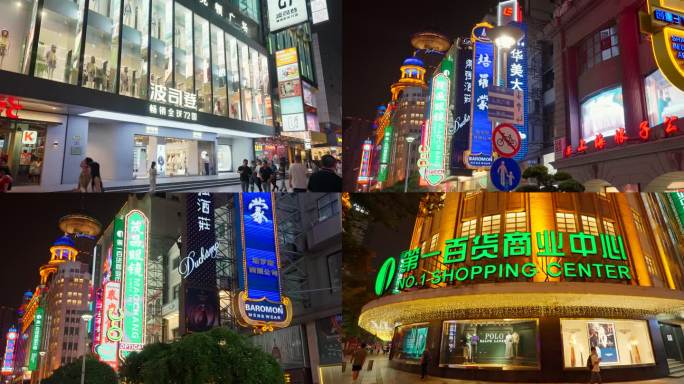 夜上海繁华南京路商业街夜景风光5