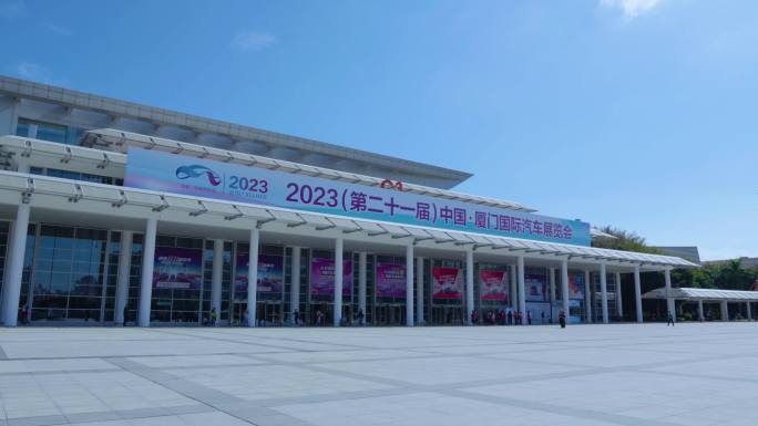 2023第二十一届中国厦门国际汽车展览会