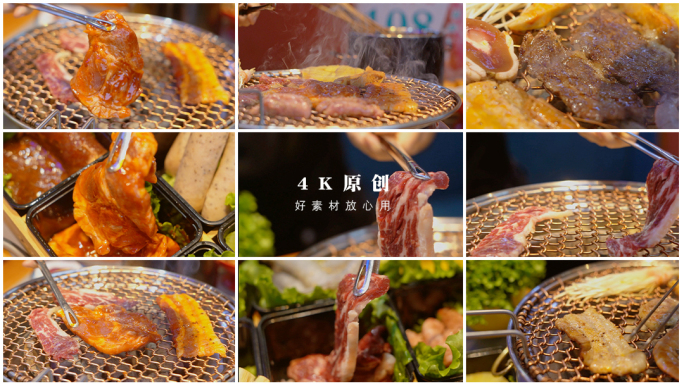 韩式烤肉 自助烤肉 烤肉合集 烧烤