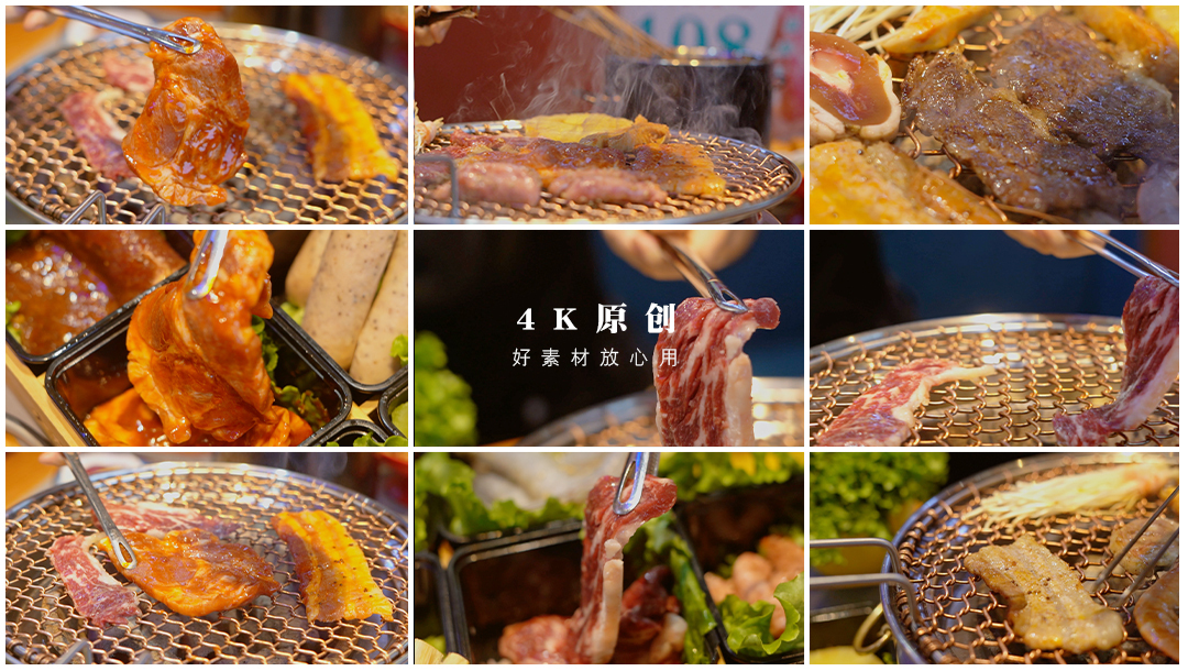 韩式烤肉 自助烤肉 烤肉合集 烧烤