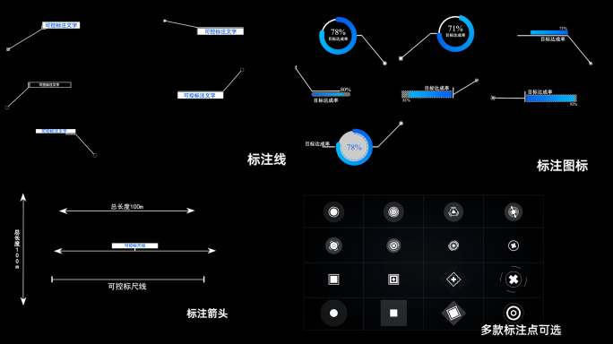 尺寸标注，标识注释线图标箭头模板