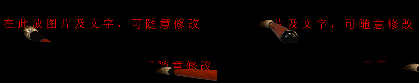 【原创】中国风水墨毛笔转场动画AE模板