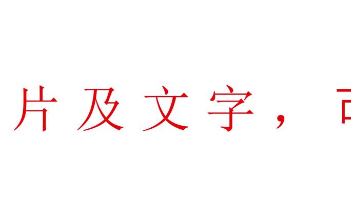 【原创】中国风水墨毛笔转场动画AE模板