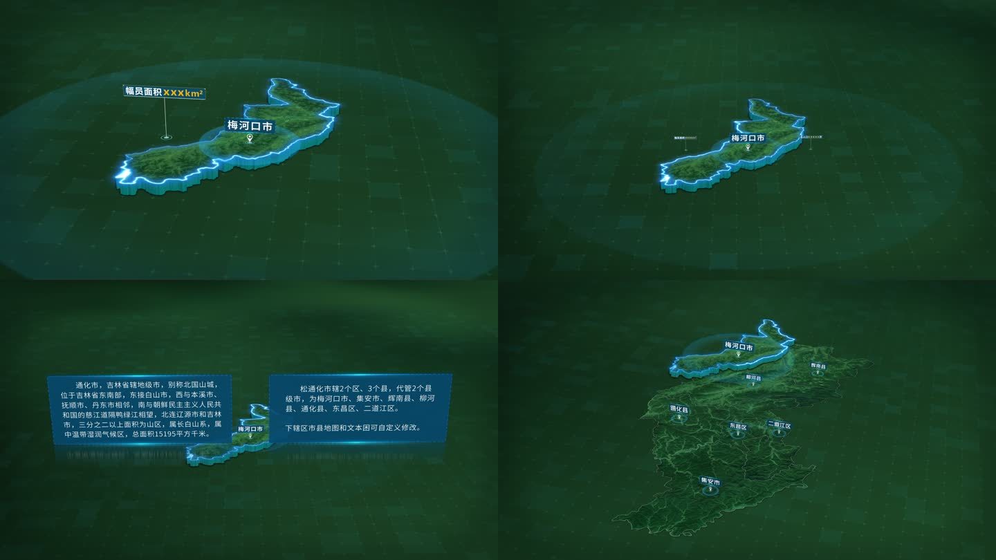 通化市梅河口市面积人口信息区位地图展示