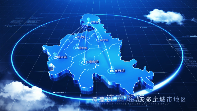 【无插件】三款连南瑶族自治县地图AE模板