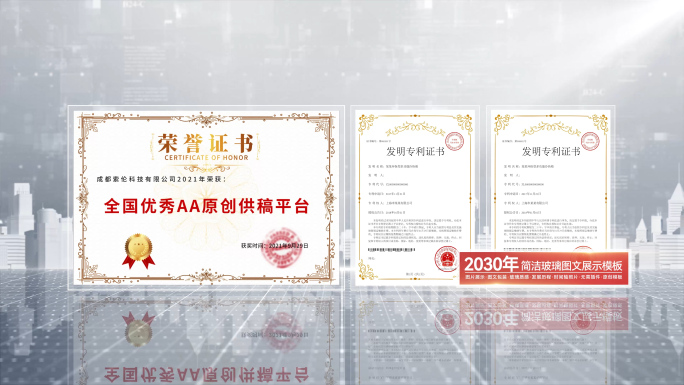 大气图片包装文件证书奖牌展示ae模板