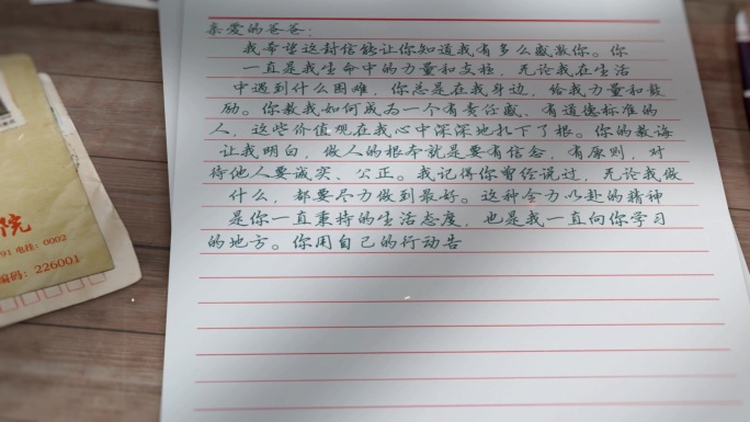 【无插件】 家书信件手写字ae模板