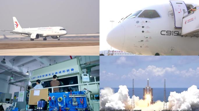 c919大飞机 大飞机卫星测控 航天科技