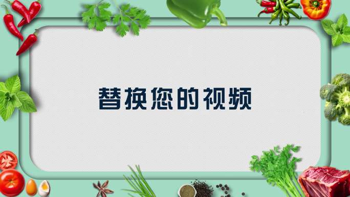 餐饮美食烹饪推荐介绍视频边框画框AE模板