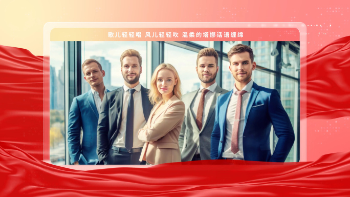 红色时间线文字合作伙伴区域产业链