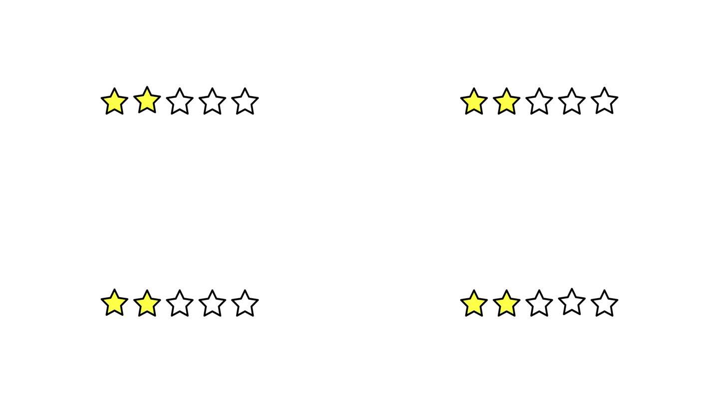 五星评级动画。一套星星。白底二星评级。产品质量，反馈，客户评价