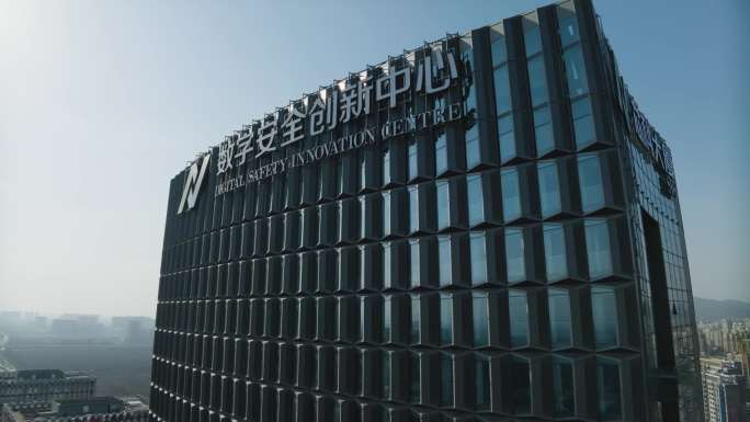 南京江北新区研创园数字安全创新中心