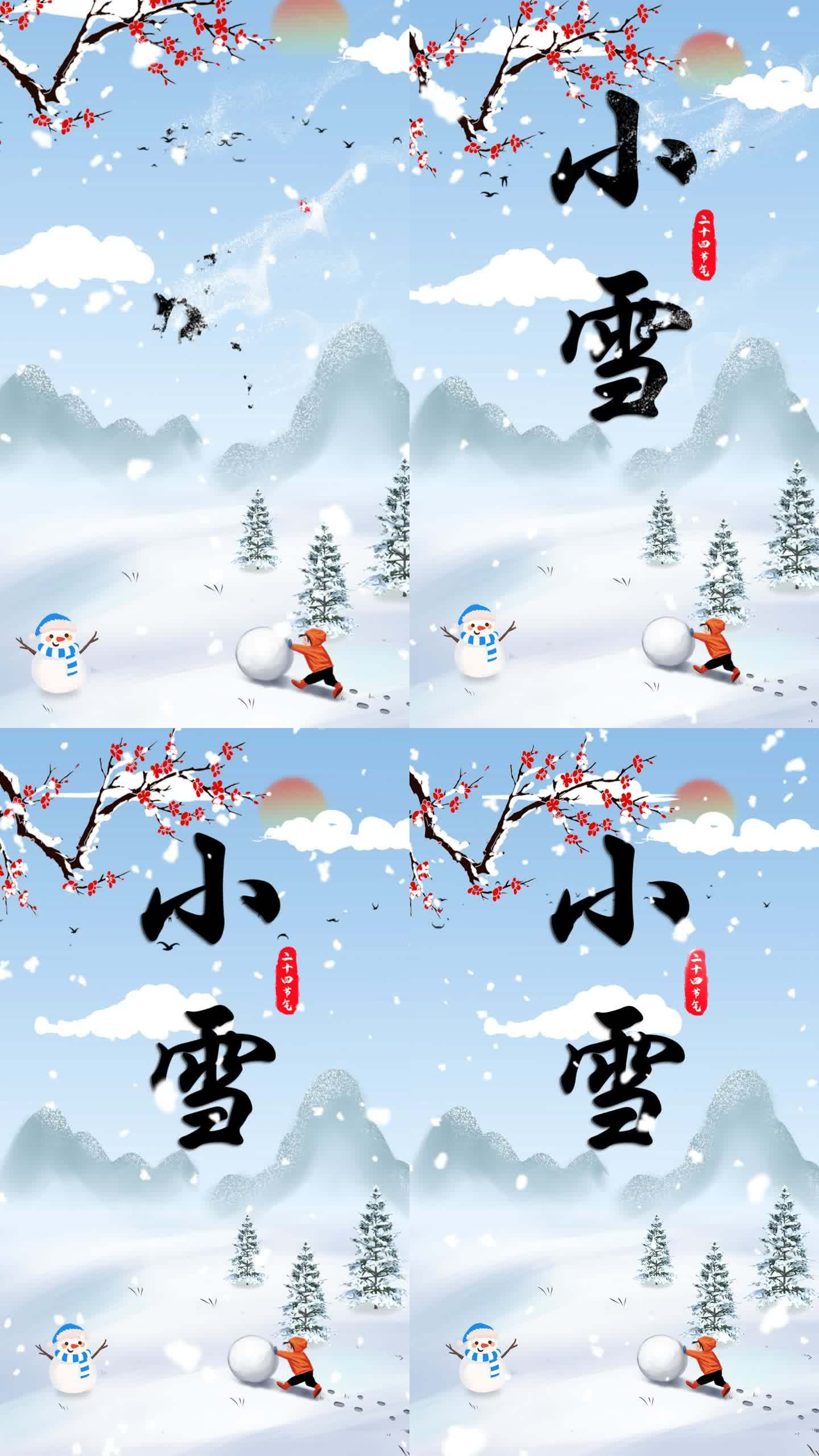 二十四节气 小雪竖版动态海报AE模版