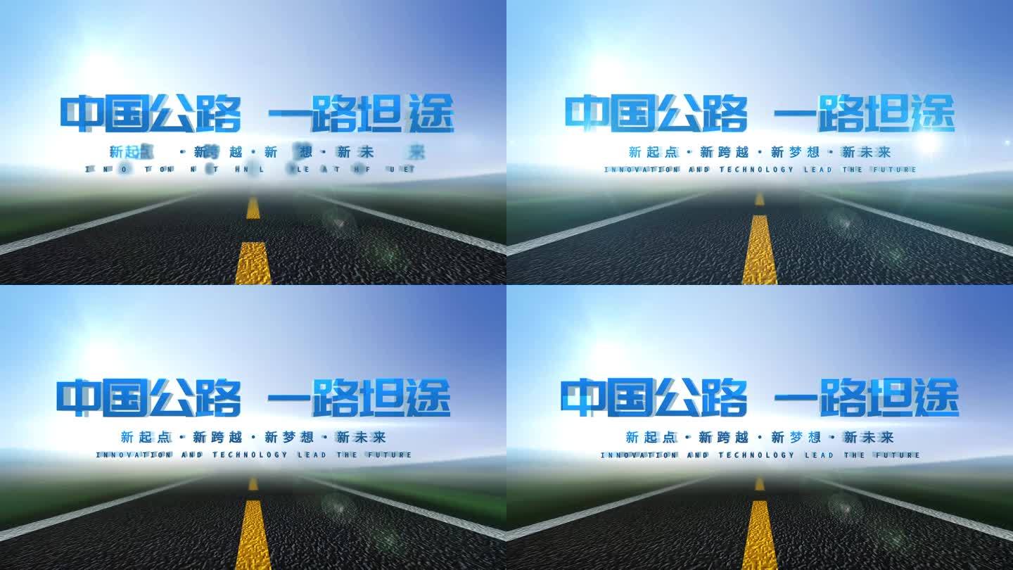 中国交通公路文字标题片头AE模板无插件