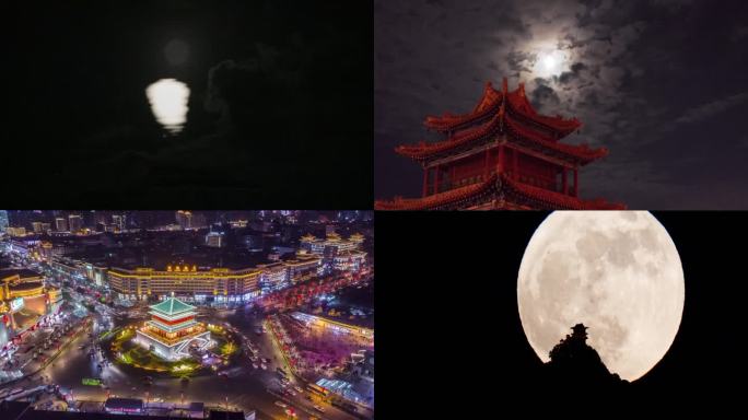 中秋明月圆 西安城市夜景延时拍摄