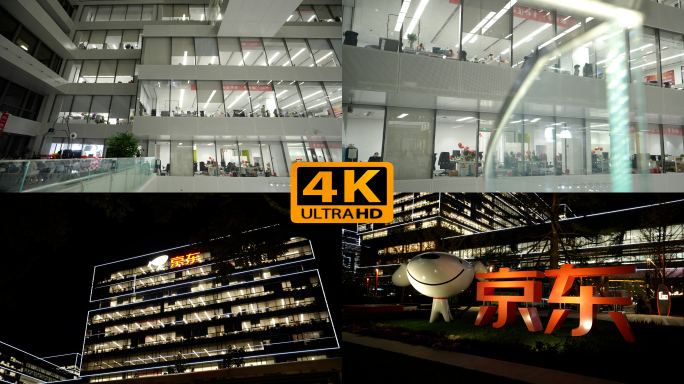 北京京东总部内部夜景 4K视频素材
