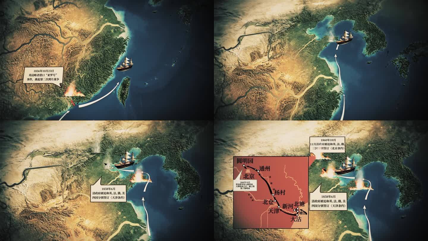 历史鸦片战争地图AE模板