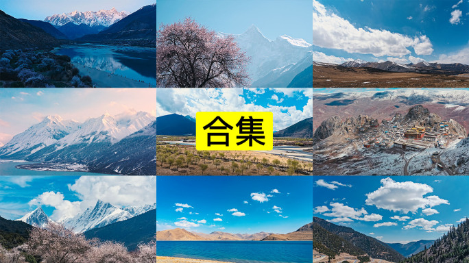 西藏雪山航拍合集4K高清实拍