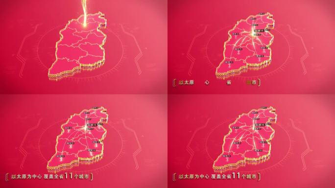 红色山西地图区位光线包装