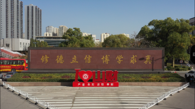 山西财经大学航拍