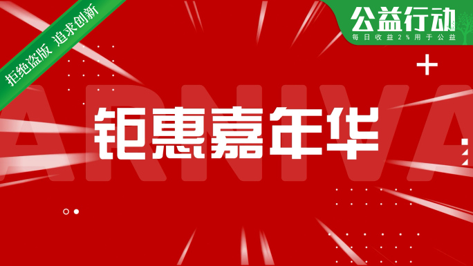 新年创意时尚文字快闪