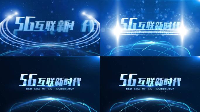 5G互联新时代简约科技片头文字标题无插件