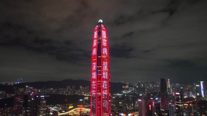 航拍深圳福田夜景全景