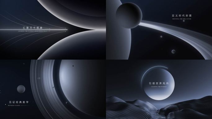 30秒抽象宇宙星空概念地产广告片头