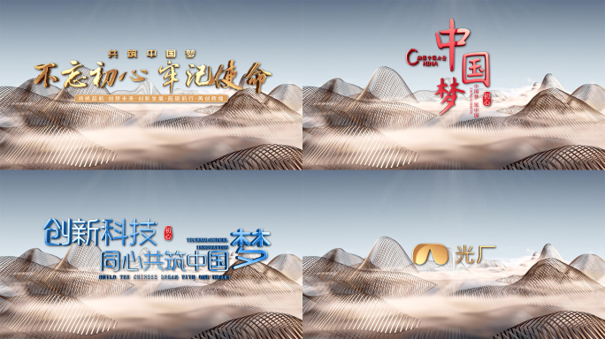 大气精致中国风logo标题演绎