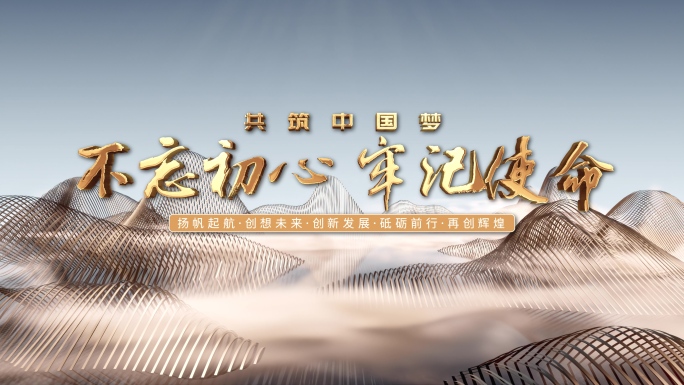 大气精致中国风logo标题演绎