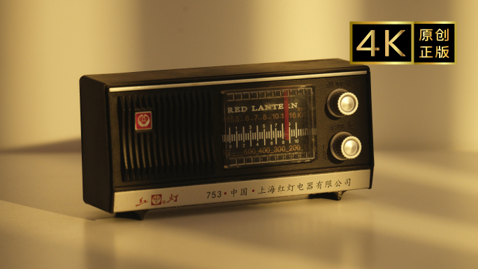 八九十年代老式收音机