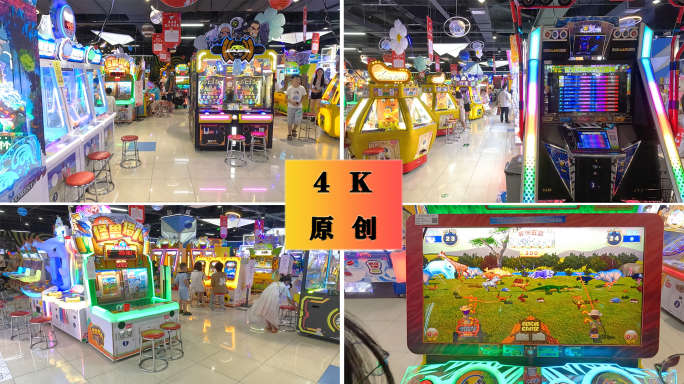 娱乐电玩城电子游戏厅