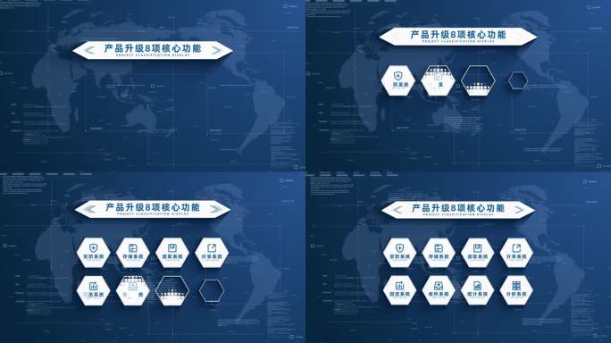 （8）蓝色简洁八项图标文字分类介绍